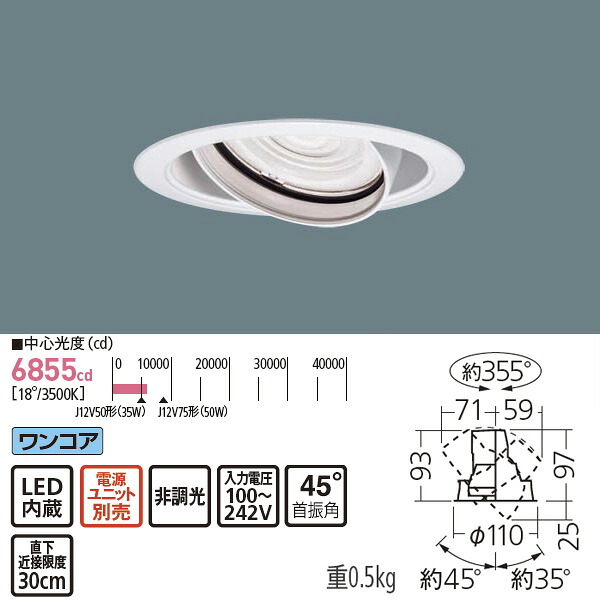 【法人様限定】【NSN63781W】パナソニック LEDダウンライト J12V50形（35W）形器具相当 LED150形 非調光 3500Kタイプ 100 【panasonic】/代引き不可品
