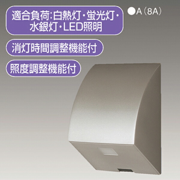 【EE4518Q】 パナソニック エクステリア 明るさセンサスイッチ EE取り替えっこ かっこ良い 陰電子 消灯タイマ付EE取り替えっこ