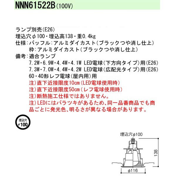 値下げ パナソニック マンション 施設 屋内用 ダウンライト LED一般型 M LED電球別売 www.smart-restaurants.co.uk