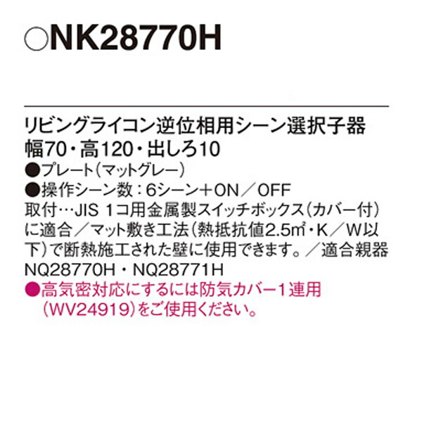 Nkh パナソニック 制御装置 リビングライコン 裏腹フェイズ2 5a手合 5コ入口大きさ Led専用 一こま選択北方コンテナー 子器 Acilemat Com