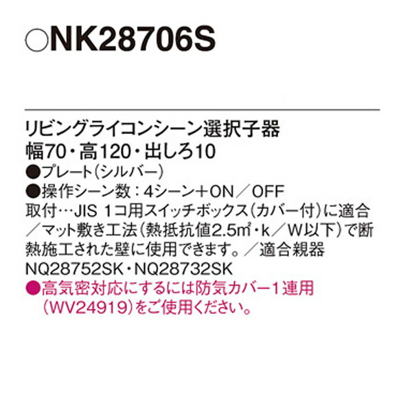 Nks パナソニック 制御器 リビングライコン 1 5aタイプライタ 4コ口大きさ 状景選りわける乳児容れもの 子器 Acilemat Com
