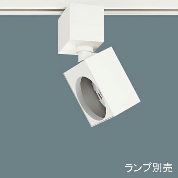 【LGS9500】 パナソニック スポット・ダクト スポットライト LEDフラットランプ 本体 ランプ別売