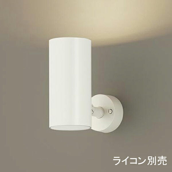 【LGS1023 LU1】 パナソニック 天井直付型・壁直付型・据置取付型 LEDスポットライト（調色） アルミダイカストセードタイプ・ビーム角30度・集光タイプ 調色調光タイプ 110Vダイクール電球60形1灯器具相当 panasonic｜住宅設備機器の小松屋