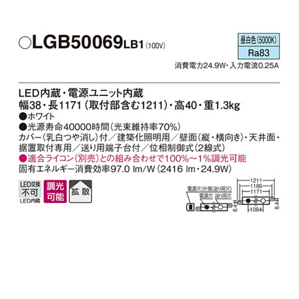 パナソニック LGB50208LB1 LEDベーシックライン照明 電球色 低光束