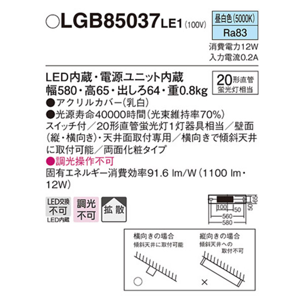 パナソニック ブラケット 多目的ブラケット LED交換不可 調光不可 日本最大級