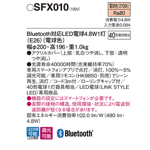 グリーン・ホワイト系 完成品♪ パナソニック LED フロアスタンド 床