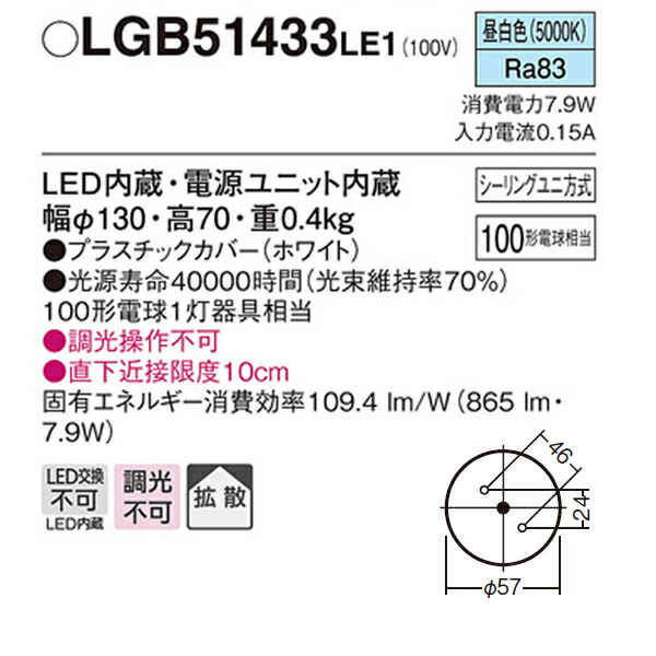 人気激安 パナソニック ダウンシーリング LED交換不可 100形電球相当 拡散 引掛シーリング方式 pivopix.com