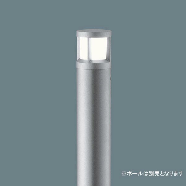 【LGW45532S】パナソニック エクステリア ポールライト LEDエントランスライト40形電球色 panasonic｜住宅設備機器の小松屋