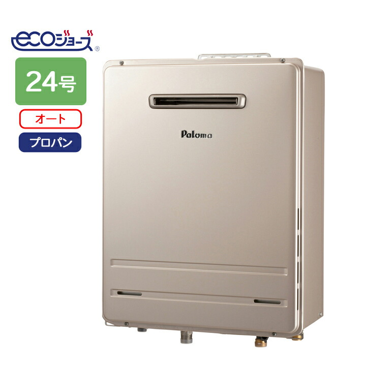楽天市場】【最短翌日お届け】 パロマ 給湯器 FH-E2421SAWL リモコン