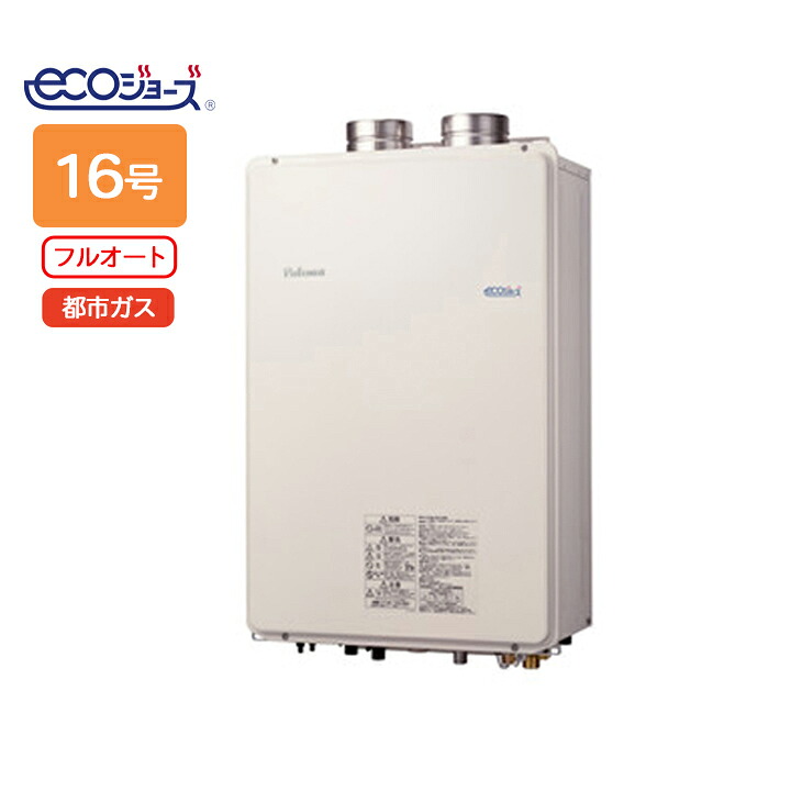 【FH-E1612FAFL】パロマ エコジョーズ ガス給湯器16号 12・13A(都市ガス) 壁掛型 90535 ※リモコン別売｜住宅設備機器の小松屋