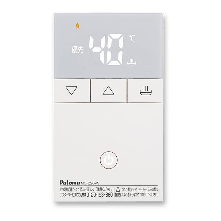【MC-226VS】パロマ 給湯器(給湯専用)リモコン Felimo Pure[フェリモピュア] スタンダードリモコン 台所リモコン 【paloma】