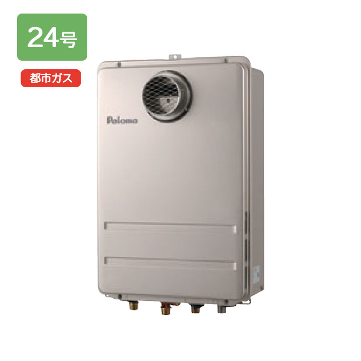 【FH-2421ZATL-2】パロマ ガスふろ給湯器 高温水供給タイプ 屋外設置 PS扉内前方排気型 24号 都市ガス FC-250VZ同梱 paloma