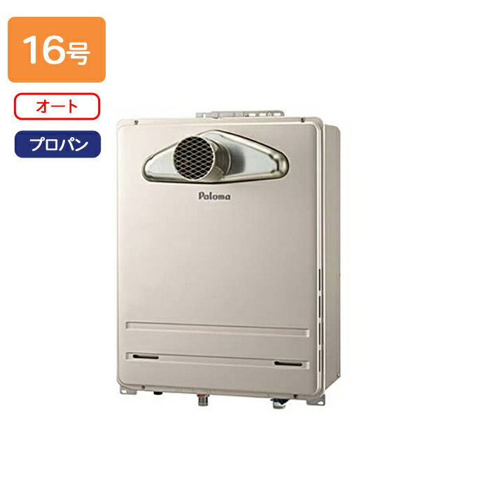 Paloma　給湯器　FH-1613SAW assot_fh-1613sar