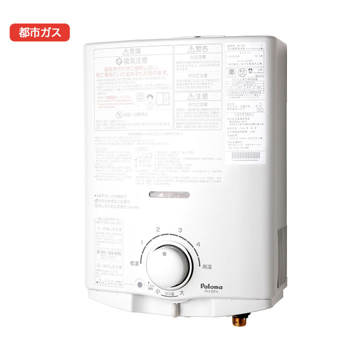楽天市場】【PH-5BN】パロマ ガス給湯器 元止式 熱湯式 都市ガス PH