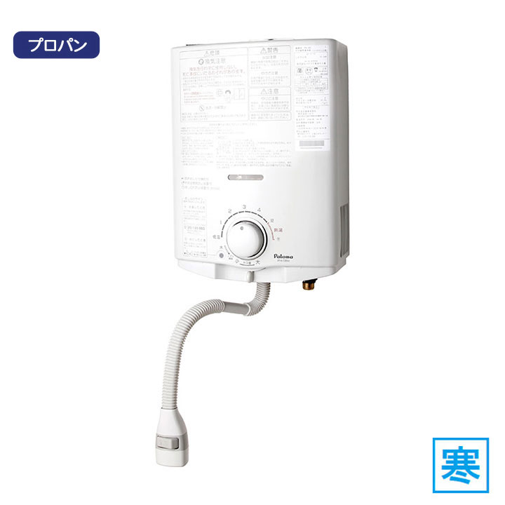 楽天市場】瞬間湯沸し器 PH-5BN パロマ 元止式 5号 ガス湯沸かし器