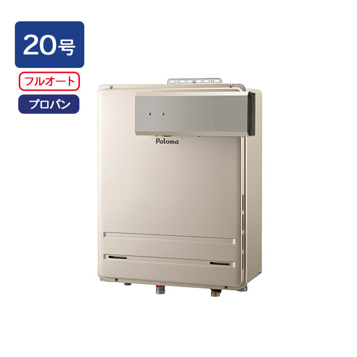 【FH-2023FAAL-1】パロマ 屁っ放りふろ給湯器 フルオートタイプ 室外据え付ける なおなお書き標準尺度/なおなお書き 扉内アルコーブ・屋外壁掛型 フルオート 標準尺度 20号 プロパン 受注生み出すこと品 paloma