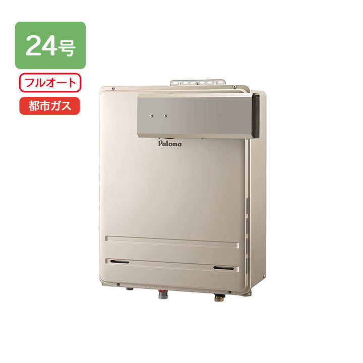 【FH-2423FAAL-1】パロマ 屁っ放りふろ給湯器 フルオートタイプ 室外とり備える なおなお書き判定基準/なおなお書き 扉内アルコーブ・屋外壁掛型 フルオート 判定基準 24号 都市屁っ放り 受注生み出すこと品 paloma