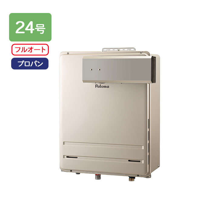 【FH-2423FAAL-1】パロマ 屁っ放りふろ給湯器 フルオートタイプ 室外とり備える なおなお書き判定基準/なおなお書き 扉内アルコーブ・屋外壁掛型 フルオート 判定基準 24号 プロパン 受注生み出すこと品 paloma