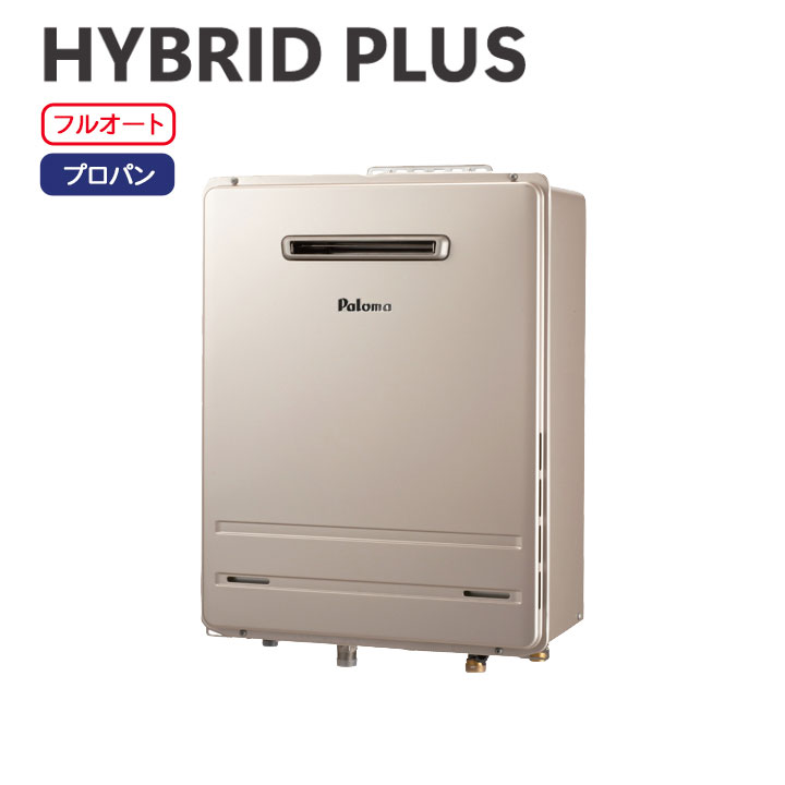 【HBF-E242FAWL】パロマ ハイブリッド給湯器 HYBRID PLUS(ハイブリッドプラス) フルオートタイプ 壁掛型 プロパン paloma