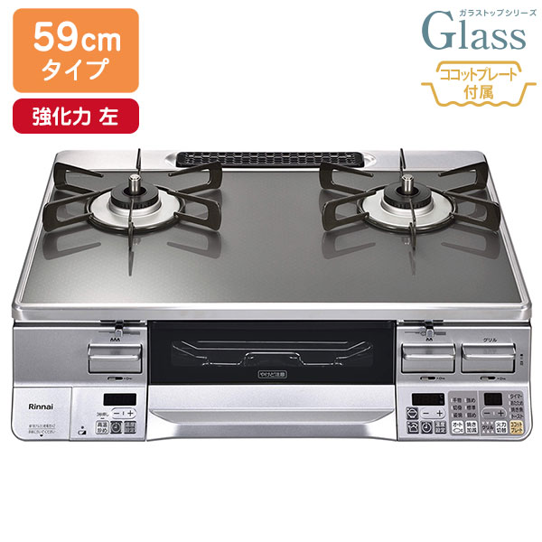 【RTS65AWG31R2GA-VL】リンナイ LAKUCIE Prime（ラクシエプライム） 硝子とっ始め 標準尺度幅59珊手合い 強火力 左 ガステーブルコンロ 【Rinnai】
