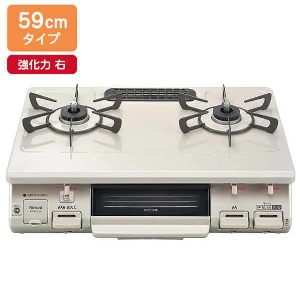 【RT64JH7S2-CR】リンナイ クリスタルコート 標準幅59cmタイプ 水無し片面焼グリル 強火力 右 ガステーブルコンロ 【Rinnai】|住宅設備機器の小松屋