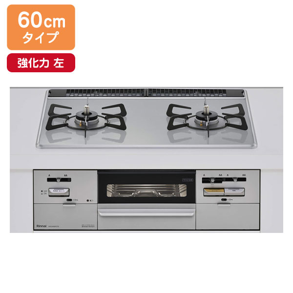 【RHS21W28P12TGAVL】リンナイ SAFULL（セイフル） パール結晶 判定基準幅60糎印字機 ＜ 範囲ボンネット聯絡印字機 ＞ 水皆無両面焼大衆食堂 強火力 左 ビルトインガスコンロ 【Rinnai】