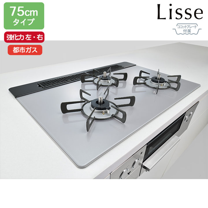 楽天市場】【RHS71W42J4RSTW】リンナイ Lisse(リッセ) ガラス