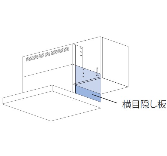 【UYMPX-AP1835LSV】リンナイ 横目隠し板 シルバーメタリック 左側用 対応範囲2.5cm～21cm レンジフード用部材【Rinnai】