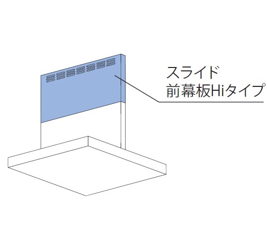 【MPS-HSLDX-5890BK】リンナイ スライド前幕板Hiタイプ ブラック 幕板高さ70～90cm 幅90cm レンジフード用部材【Rinnai】