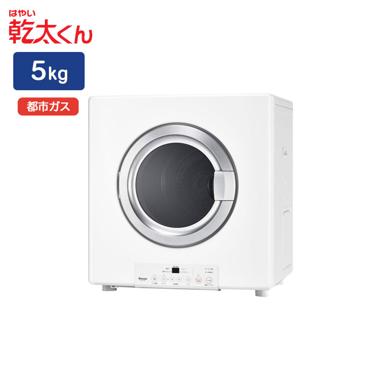 楽天市場】【RDT-54S(A)-SV】 《TKF》 リンナイ ガス衣類乾燥機