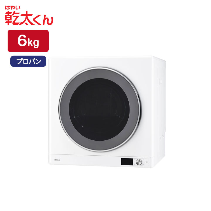 楽天市場】【RDT-80(A)】リンナイ 乾太くん 乾燥容量8kg ガス衣類乾燥