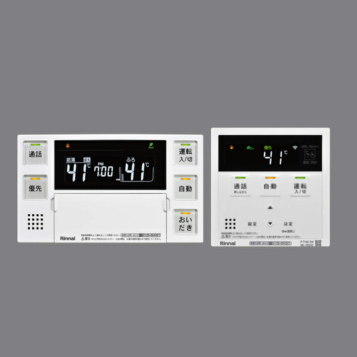 楽天市場】【MBC-302VCF(C)】リンナイ 取扱説明書付 浴室・台所