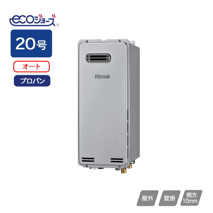 新品未使用リンナイ RUF-SA2015SAW(A) 都市ガス用 ガス給湯器 RUF-SA2015SAW | Rinnai Style（リンナイスタイル） | リンナイ