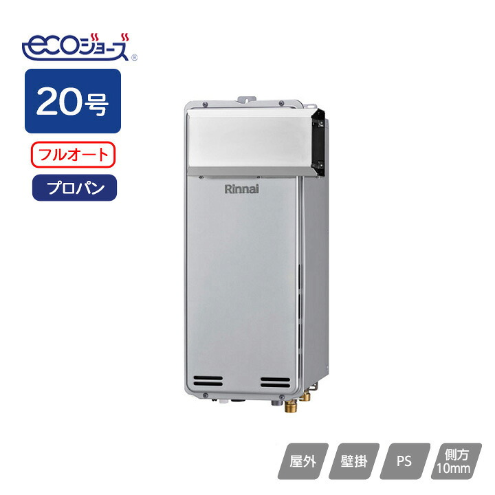 【RUF-SEP2015AA(B)】リンナイ 屁っ放りふろ給湯器 とり備える無償性印字機 RUF‐SEP続きもの か細い印字機 フルオート アルコーブとり備える型 20号 プロパン Rinnai