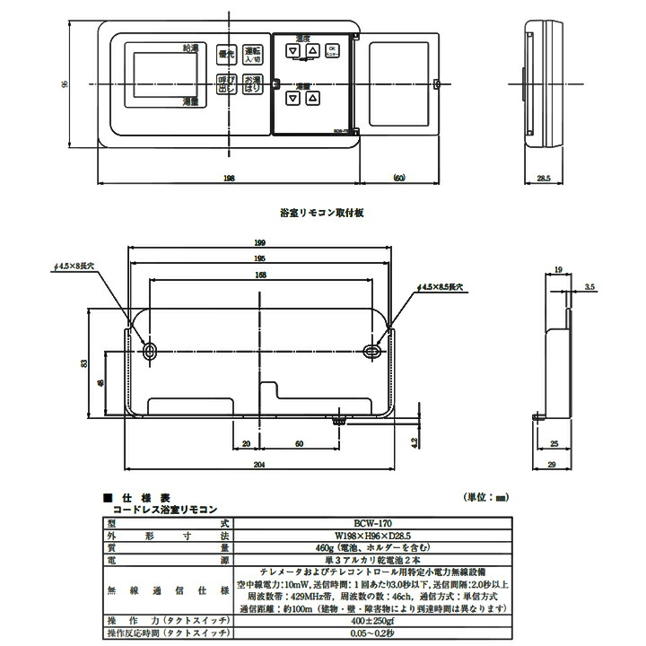 初回限定 リンナイ 浴室リモコン オートストップ対応 Rinnai Fucoa Cl