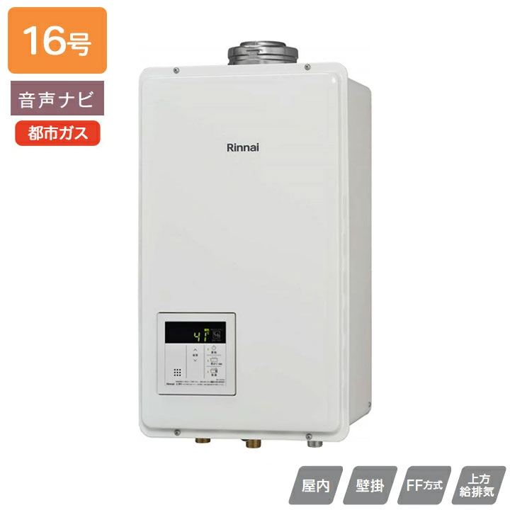 n*u様 Rinnai ガス給湯器 RUX-V1616SFFB4-E 楽天市場】【RUX-V1615SFFBA(A)-E】リンナイ ガス給湯専用機 RUX