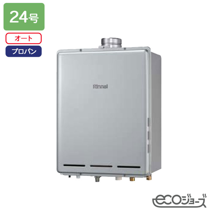 【RUF-E240ESAU】リンナイ 屁っ放りふろ給湯機 とり備える無償性印字機 RUF-E続きもの なおなお書き扉内上方排気ガス型 オート 24号 エコジョーズ プロパン RINNAI