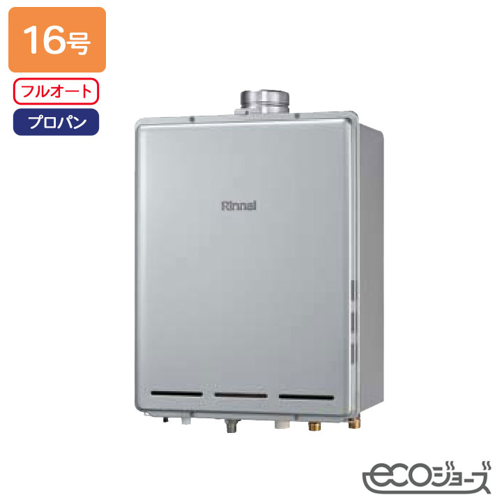 【RUF-EP161EAU】リンナイ ガスふろ給湯機 設置フリータイプ RUF-EPシリーズ PS扉内上方排気型 フルオート 16号 エコジョーズ プロパン RINNAI