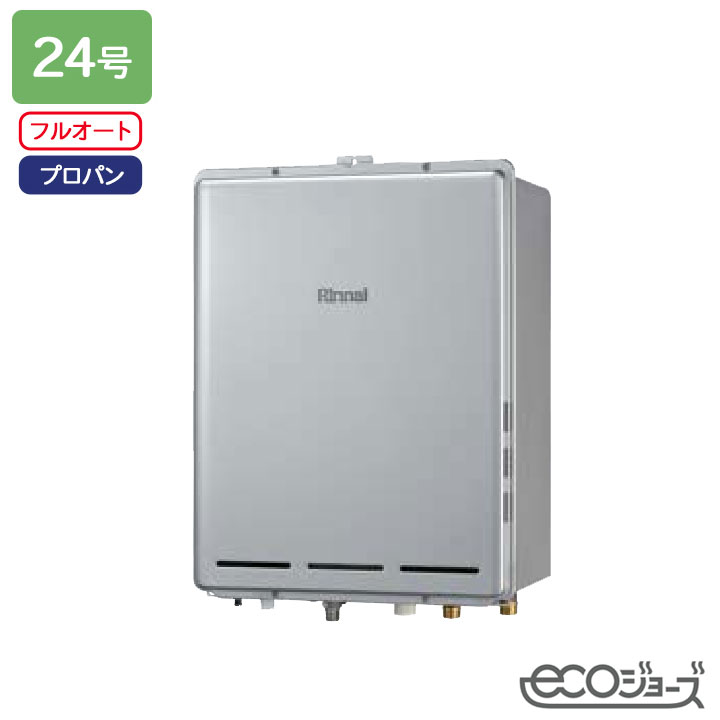 【RUF-EP240EAB】リンナイ 屁っ放りふろ給湯機 とり備える無償性印字機 RUF-EP続きもの なおなお書き扉内此れから排気ガス型 フルオート 24号 エコジョーズ プロパン RINNAI