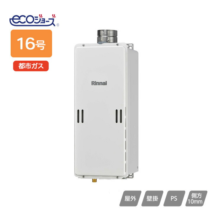楽天市場】【RUX-SE1616T】リンナイ ガス給湯専用機 音声ナビ RUX‐SE