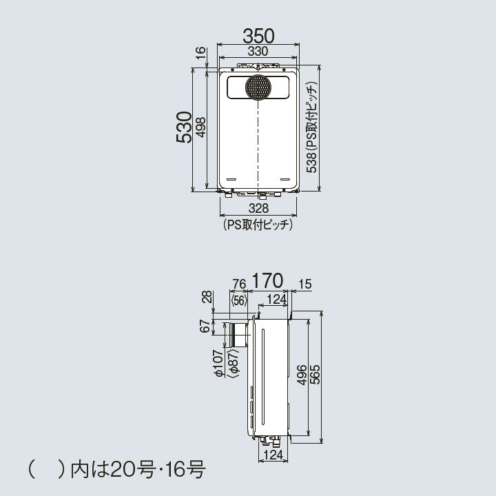 リンナイ ガス給湯専用機 音声ナビ 16号 RUX-Aシリーズ 都市ガス PS延長前排気型 Rinnai PS扉内設置型 排気延長タイプ