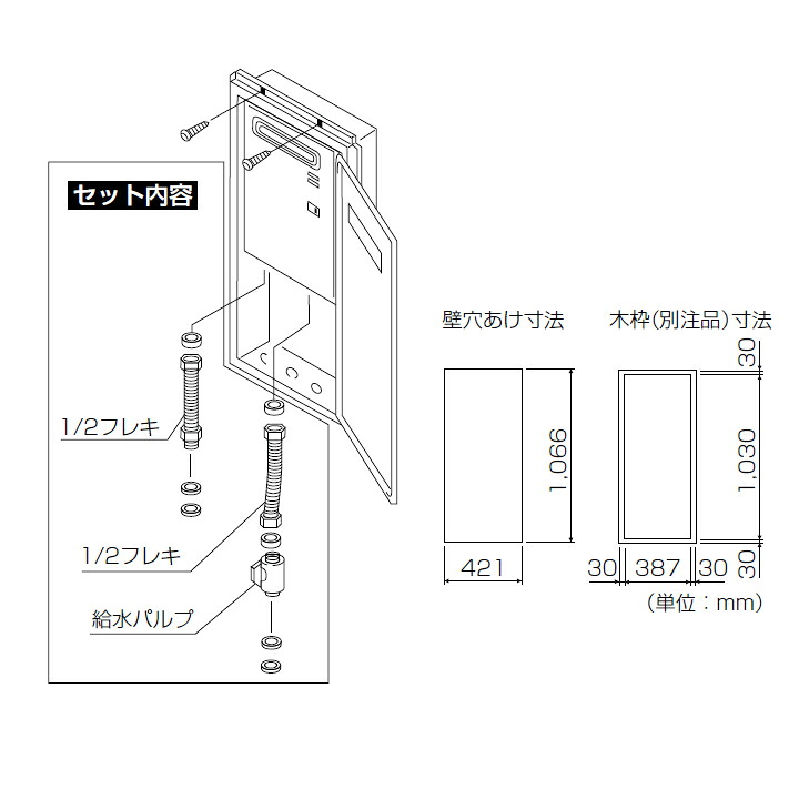 【UX-K155(B)-シタ】リンナイ 壁組込ボックス 壁組込 下配管仕 Rinnai|住宅設備機器の小松屋