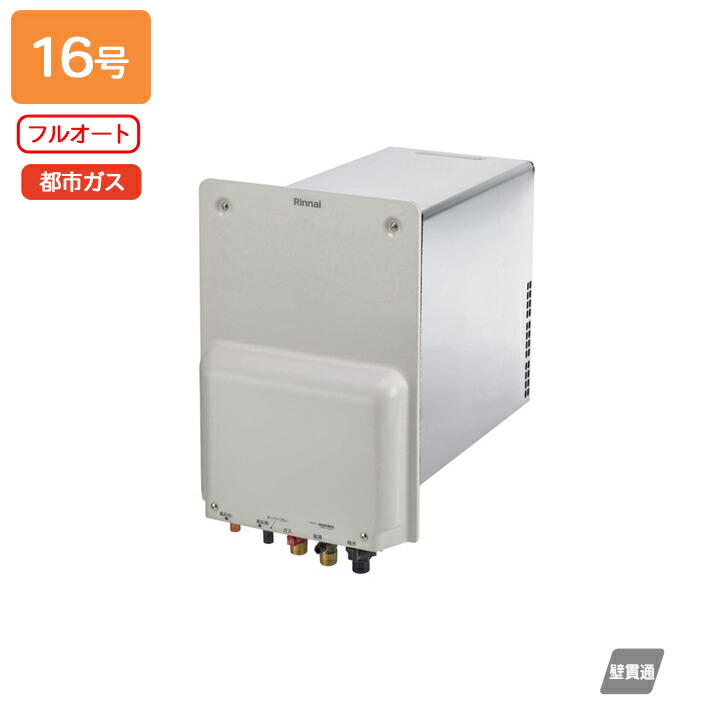 楽天市場】【地域に拠りあす楽 在庫あり】ﾘﾝﾅｲ MBC-240V-HOL (24