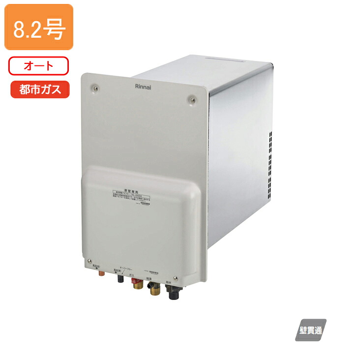 真空断熱】リンナイ Rinnai 【RUF-HA83SA-E】 ガスふろ給湯器 品名