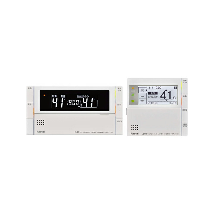 Rinnai リンナイ MBC-262V(BC-240V／MC-262V) 262シリーズリモコンラインアップ：給湯器リモコン - リンナイの