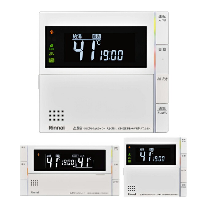 新品未使用 Rinnai MBC-302VCF (B) マルチリモコン 冷暖制御 楽天市場】MBC-302VCF（B） リンナイ ガスふろ給湯器リモコン