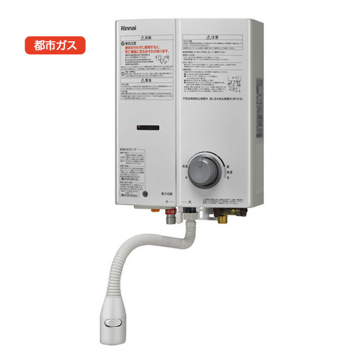 楽天市場】【RUS-V53YTB(WH)】リンナイ ガス瞬間湯沸器 屋内壁掛・後面