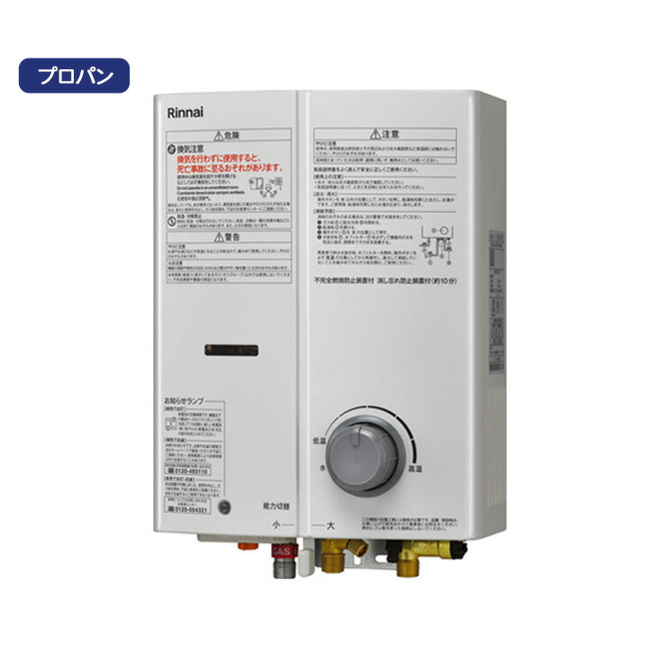 Rinnai ガス瞬間湯沸器 RUS-V53YTB(WH) 楽天市場】【RUS-V53YTB(WH)】リンナイ ガス瞬間湯沸器 屋内壁掛・後面