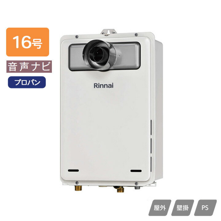 リンナイ RUX-A1616T-E Amazon | リンナイ RUX-A1616T-E 都市ガス(12・13A) ガス給湯