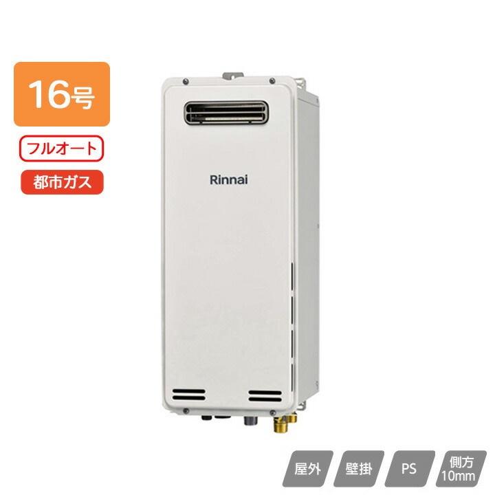 RUF-A1615SAW(C)+MBC-240V(Aリンナイふろ給湯器+リモコン 給湯器 ruf-a1615saw リモコンセット リンナイ」の人気商品一覧